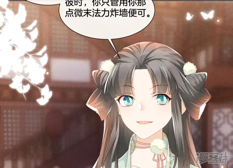 第3话 被袭胸了 第52页