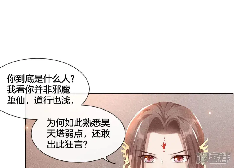 第3话 被袭胸了 第54页