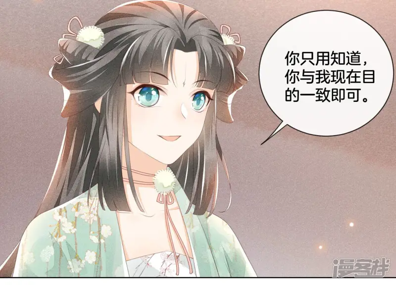 第3话 被袭胸了 第56页