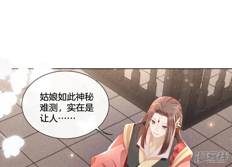 第3话 被袭胸了 第57页