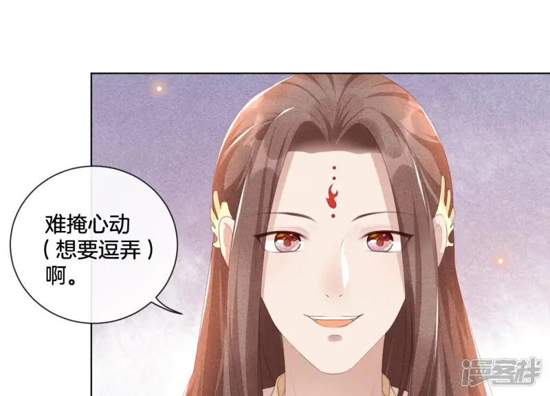 第3话 被袭胸了 第61页