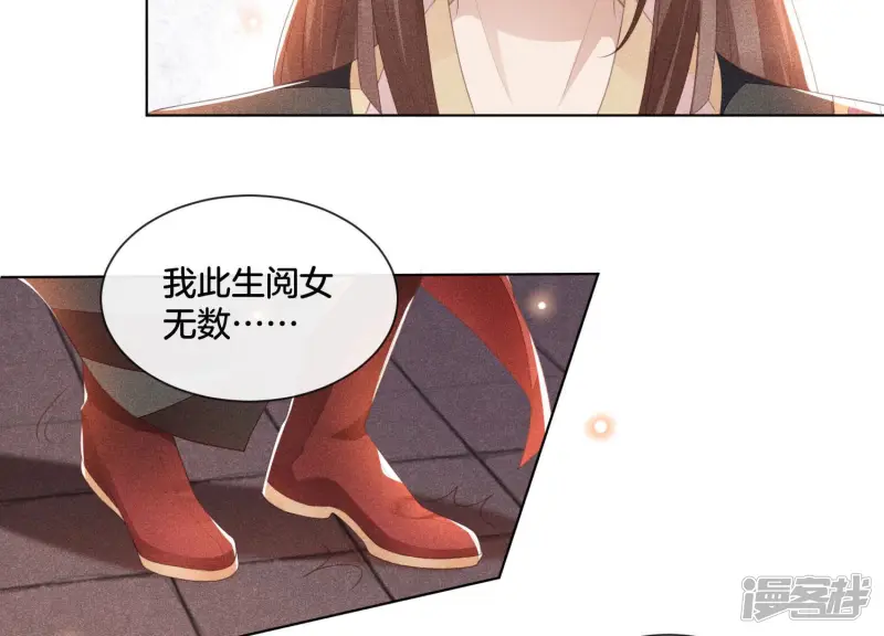 第3话 被袭胸了 第62页