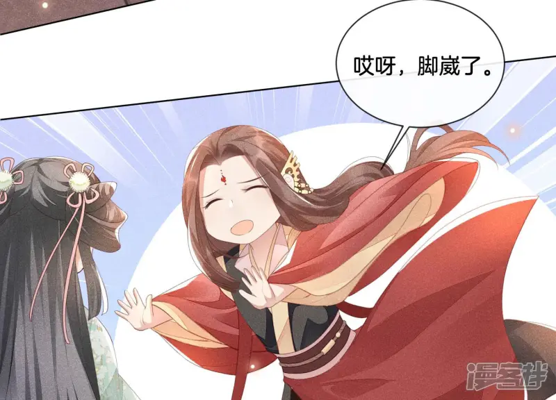 第3话 被袭胸了 第63页