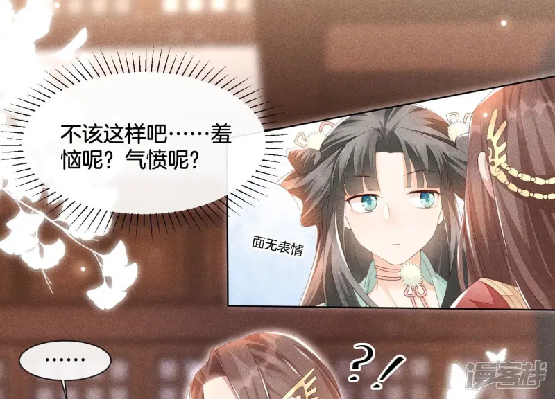 第3话 被袭胸了 第67页