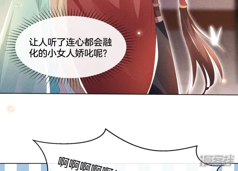 第3话 被袭胸了 第69页