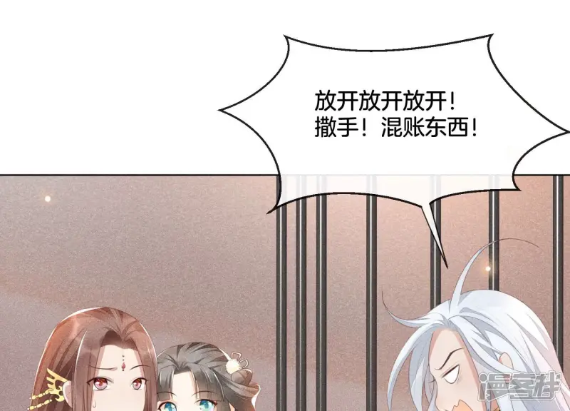 第3话 被袭胸了 第72页