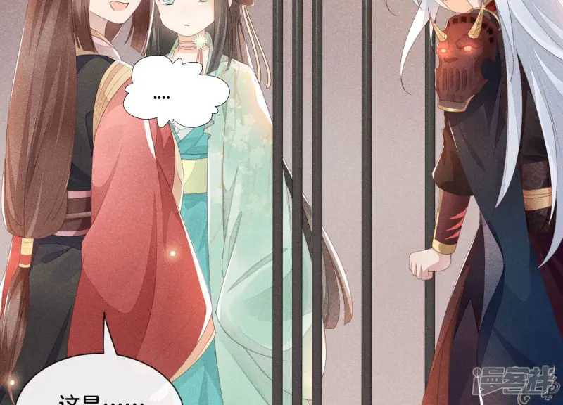 第3话 被袭胸了 第73页