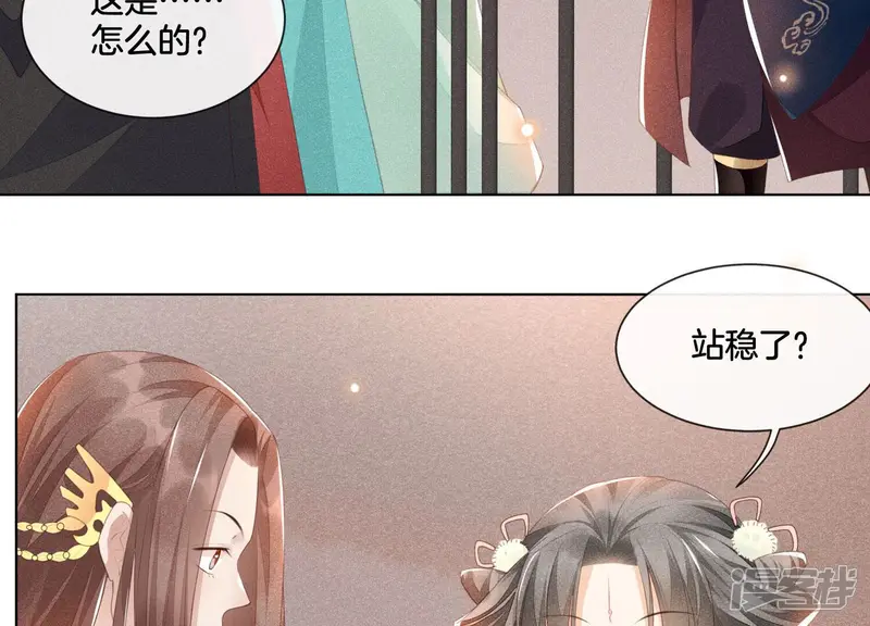 第3话 被袭胸了 第74页