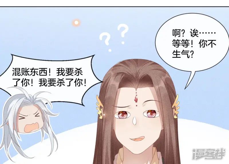 第3话 被袭胸了 第76页