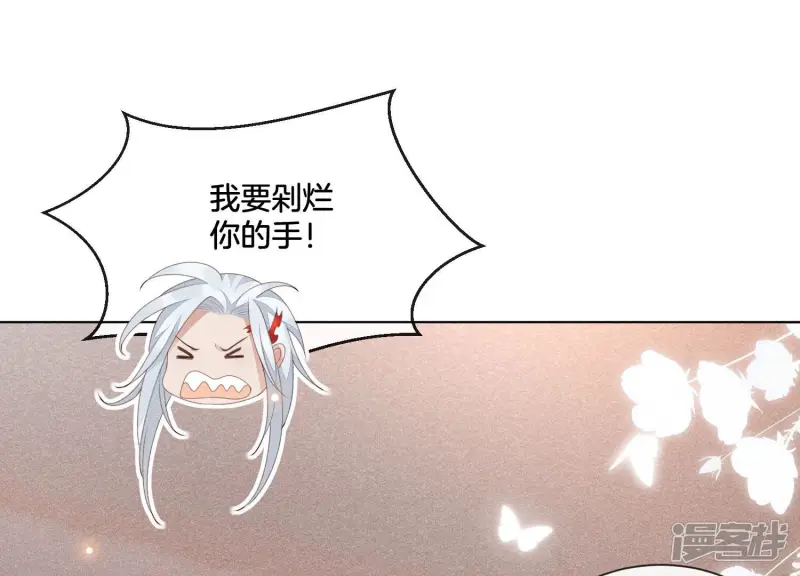 第3话 被袭胸了 第81页