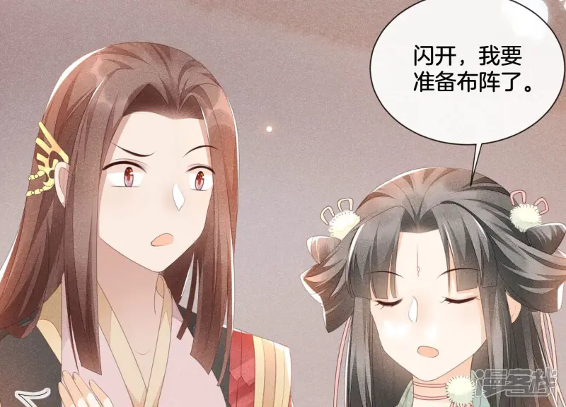 第3话 被袭胸了 第82页