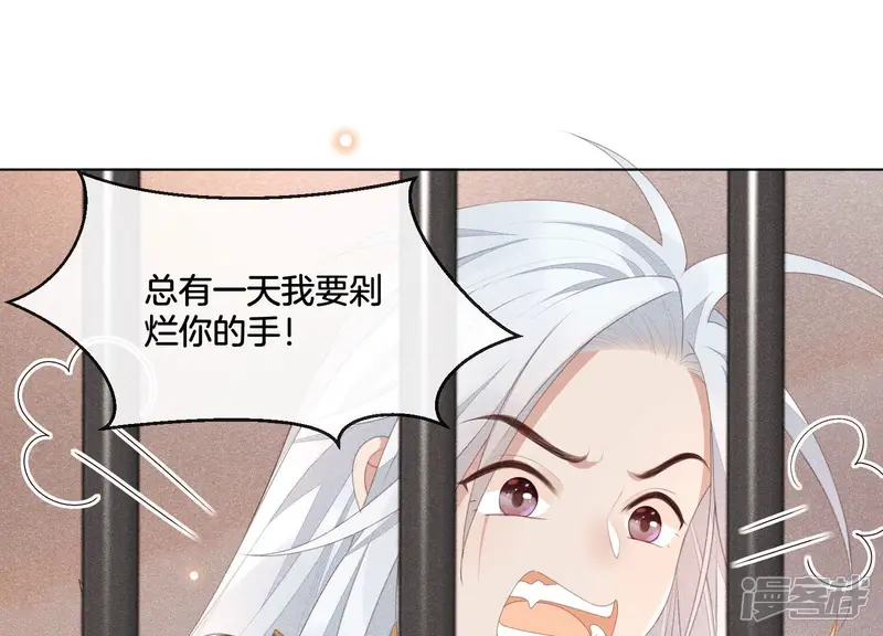 第3话 被袭胸了 第84页