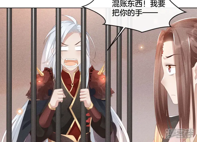 第3话 被袭胸了 第86页