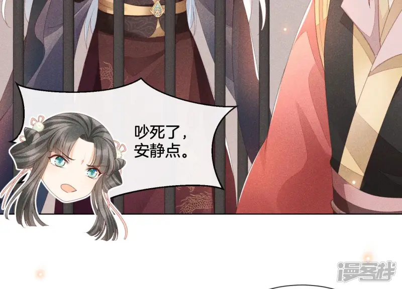 第3话 被袭胸了 第87页