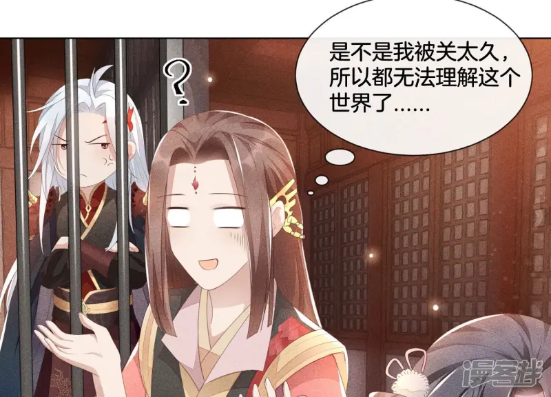 第3话 被袭胸了 第88页