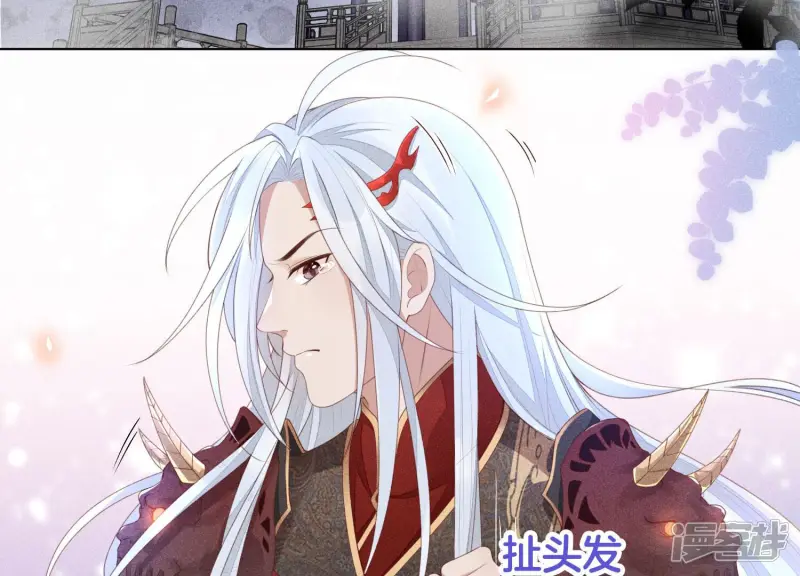 第2话 大魔头的邀约 第6页