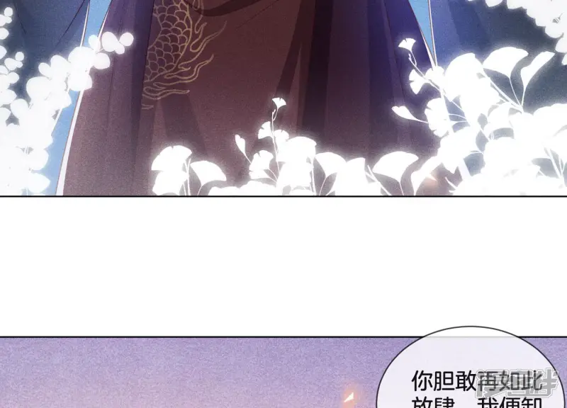 第2话 大魔头的邀约 第8页
