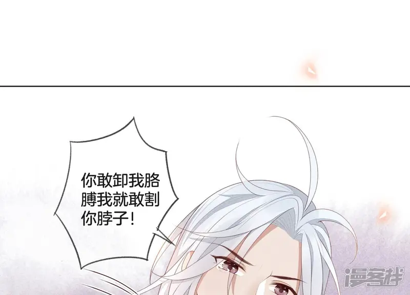 第2话 大魔头的邀约 第11页