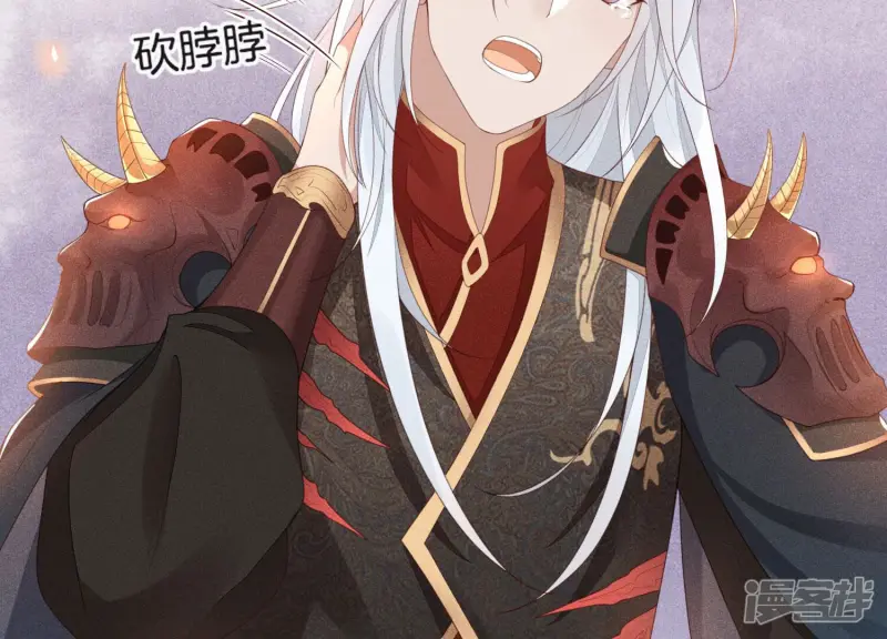 第2话 大魔头的邀约 第12页