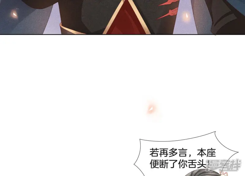 第2话 大魔头的邀约 第13页