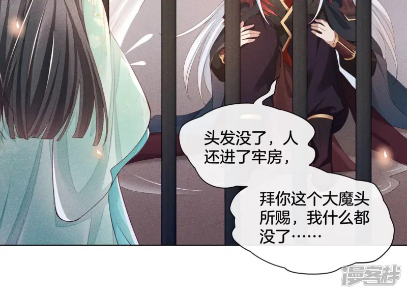 第2话 大魔头的邀约 第22页