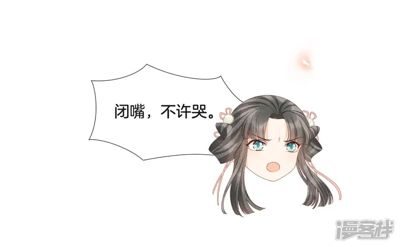 第2话 大魔头的邀约 第23页