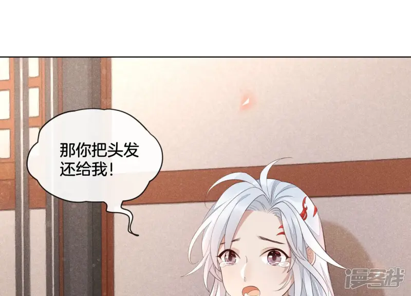第2话 大魔头的邀约 第24页