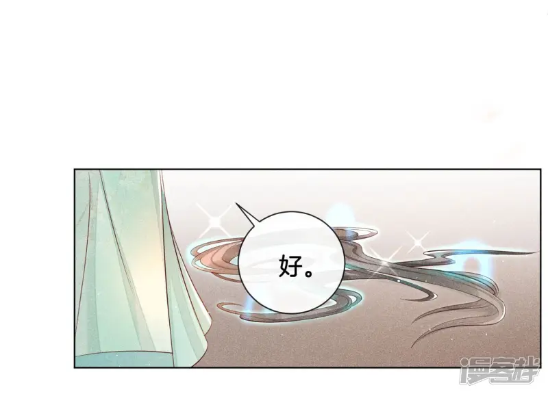 第2话 大魔头的邀约 第29页