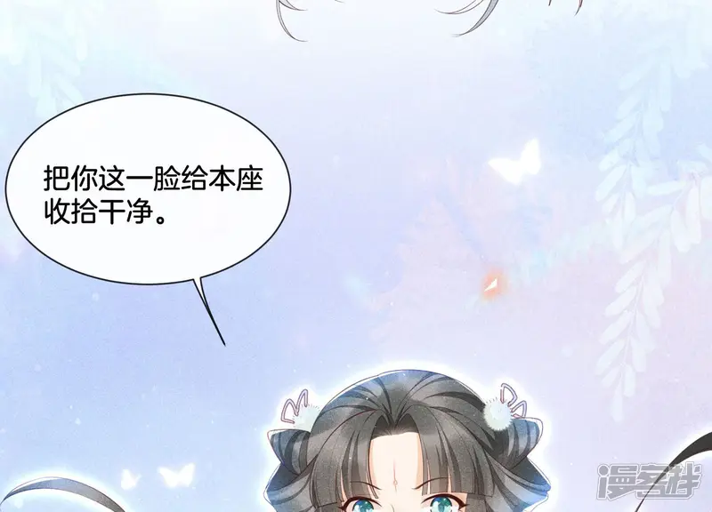 第2话 大魔头的邀约 第32页