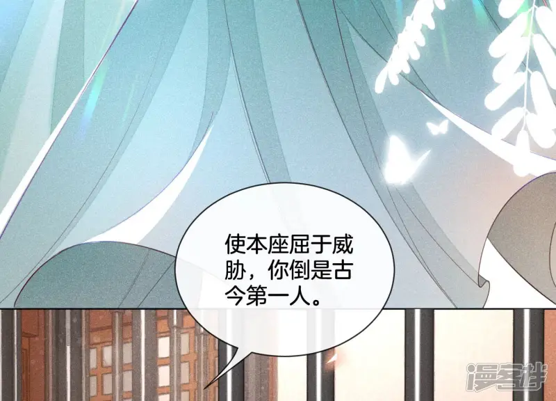 第2话 大魔头的邀约 第35页