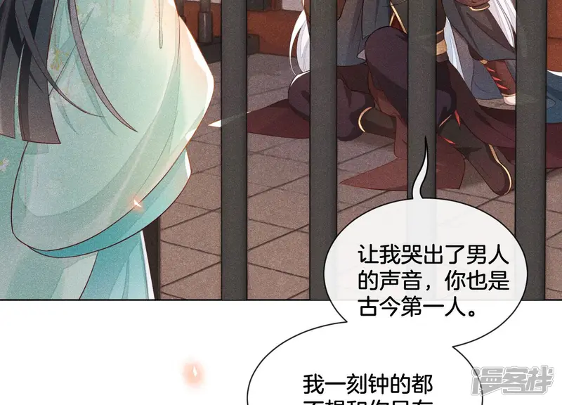 第2话 大魔头的邀约 第37页