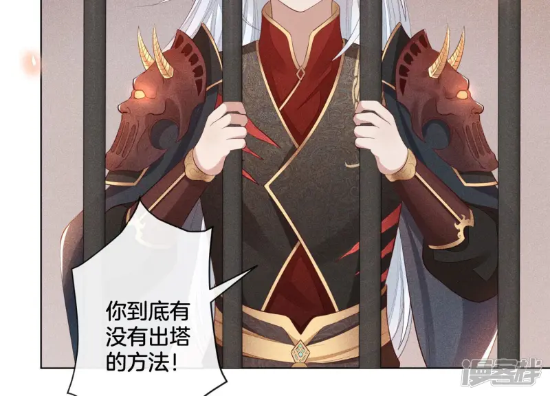 第2话 大魔头的邀约 第40页