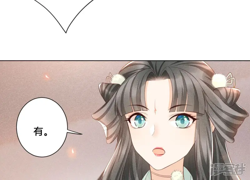 第2话 大魔头的邀约 第41页