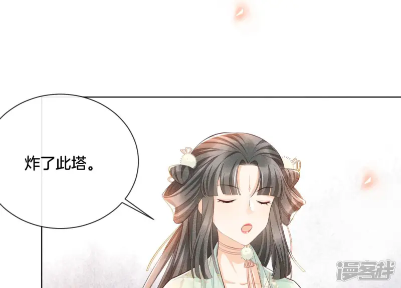 第2话 大魔头的邀约 第44页