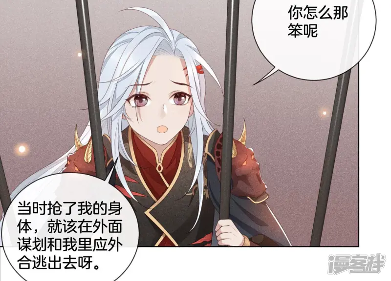 第2话 大魔头的邀约 第51页