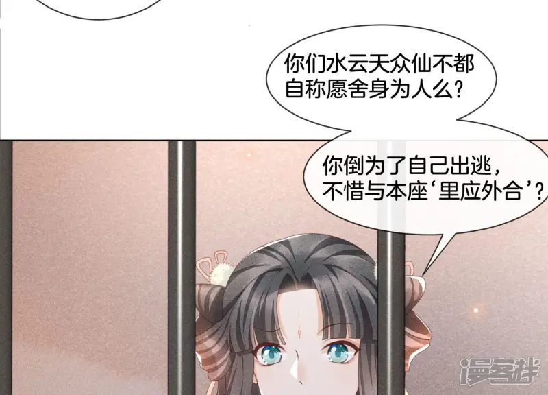 第2话 大魔头的邀约 第52页