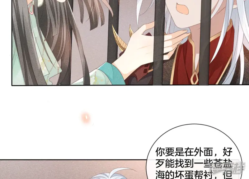第2话 大魔头的邀约 第68页