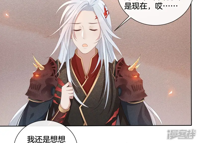 第2话 大魔头的邀约 第69页