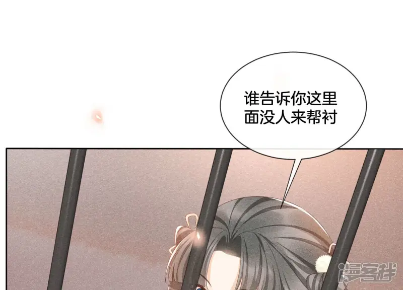第2话 大魔头的邀约 第71页