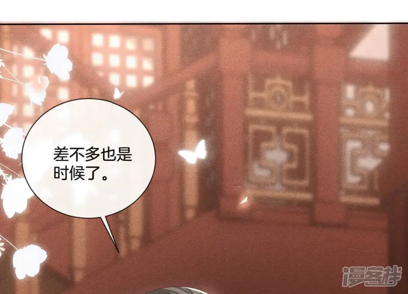 第2话 大魔头的邀约 第77页