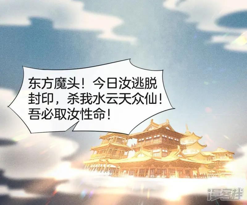 第1话 上古魔尊，破封而出 第4页
