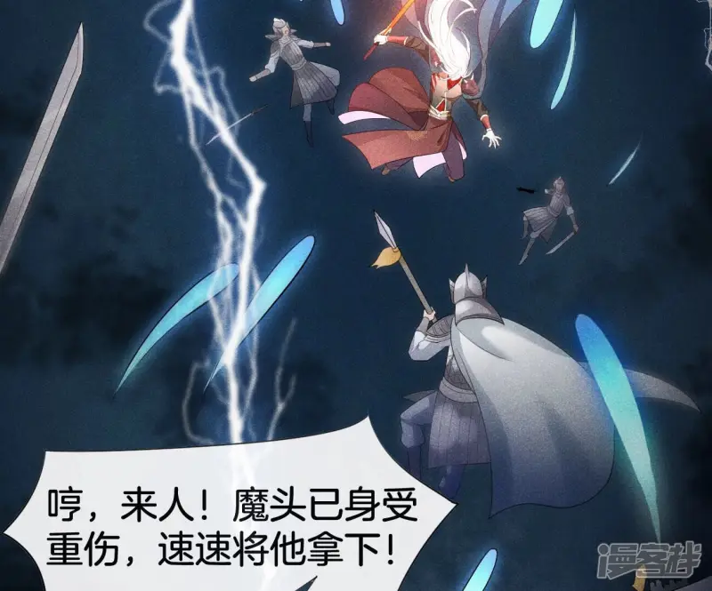第1话 上古魔尊，破封而出 第6页