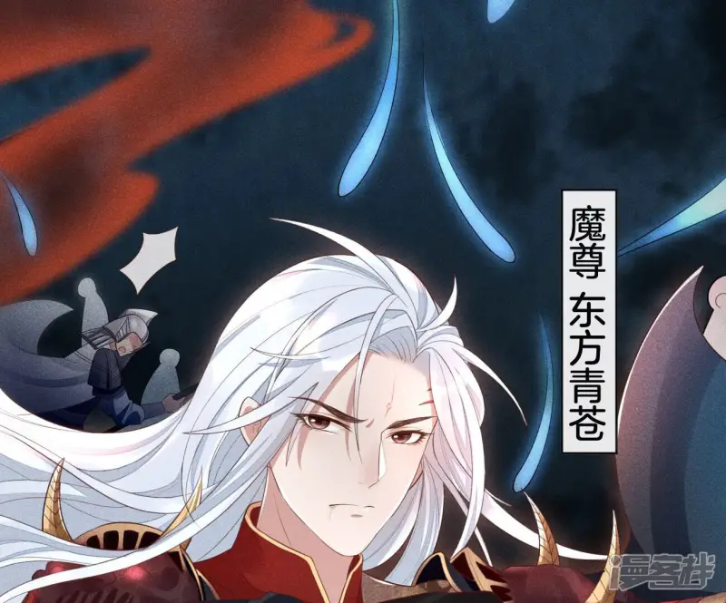 第1话 上古魔尊，破封而出 第10页