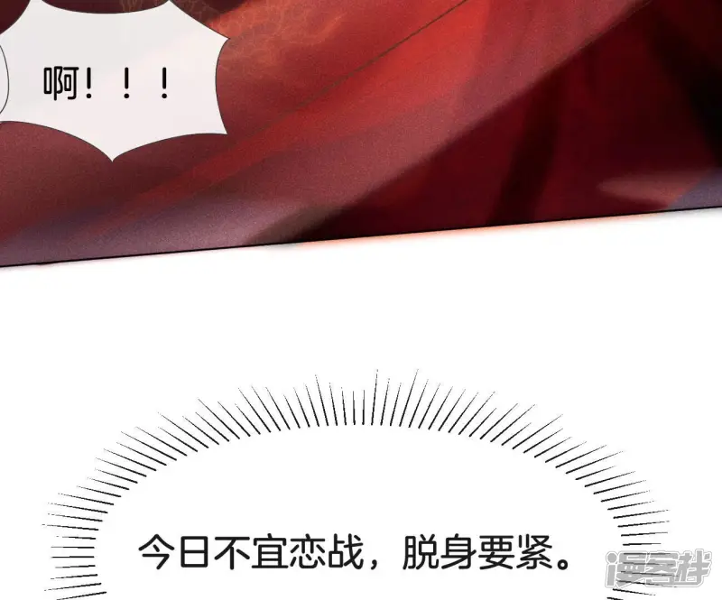 第1话 上古魔尊，破封而出 第12页