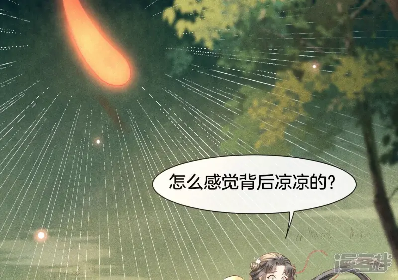 第1话 上古魔尊，破封而出 第23页
