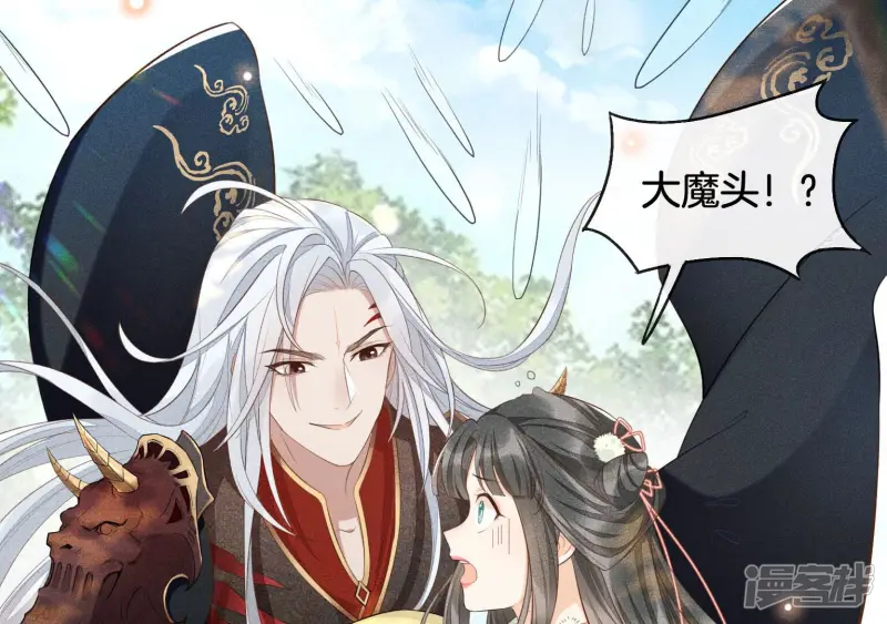 第1话 上古魔尊，破封而出 第27页