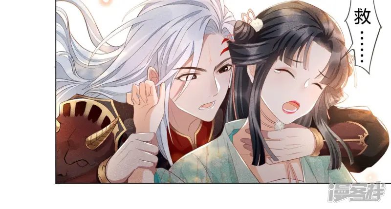 第1话 上古魔尊，破封而出 第29页