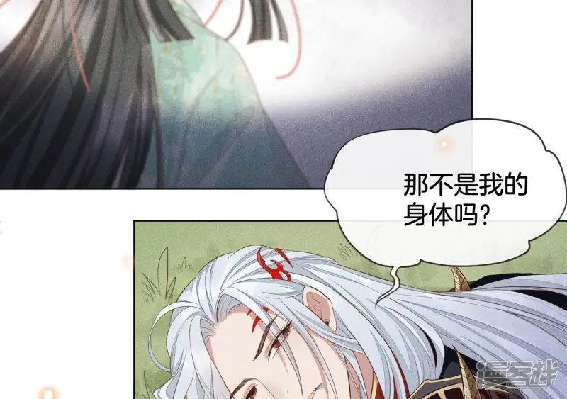 第1话 上古魔尊，破封而出 第36页