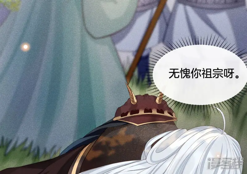 第1话 上古魔尊，破封而出 第39页