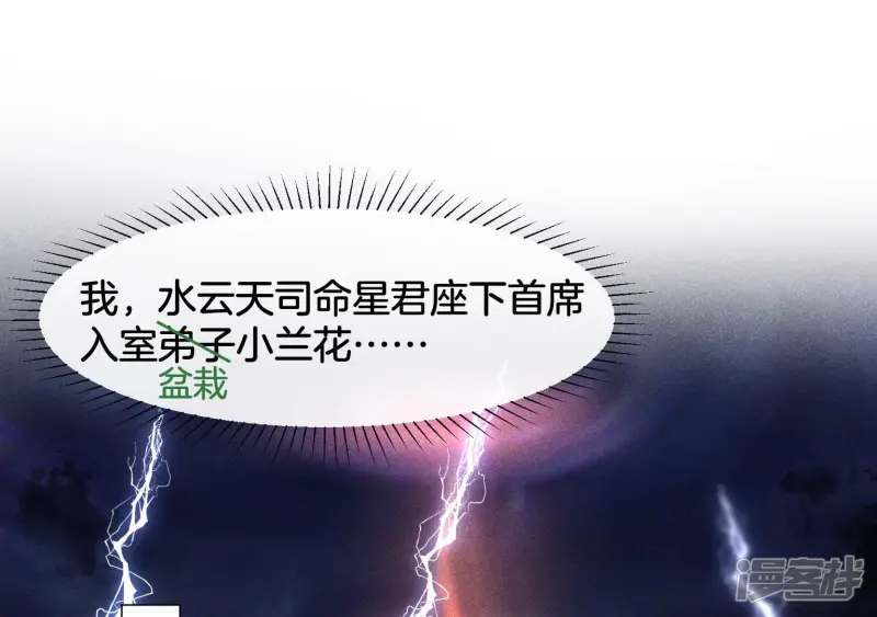 第1话 上古魔尊，破封而出 第41页